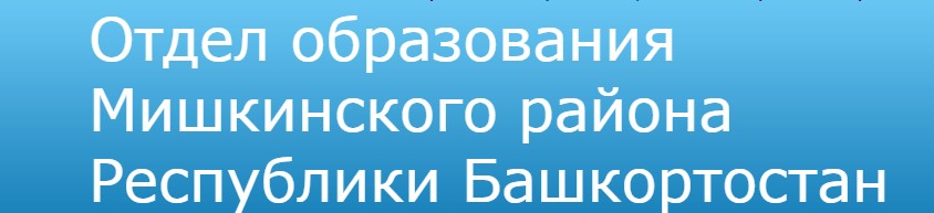 МКУ ОО